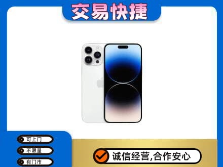 承德市回收旧手机