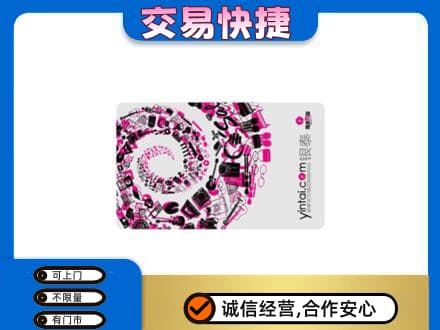 承德市回收银泰卡