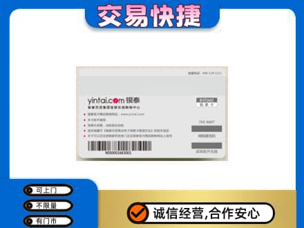 承德市购物卡回收银泰购物卡.jpg