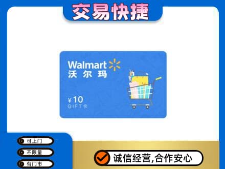承德市购物卡回收沃尔玛卡.jpg