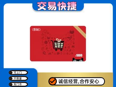 承德市回收享淘卡