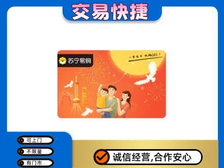 承德市购物卡回收苏宁易购卡.jpg