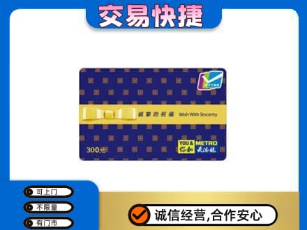承德市购物卡回收麦德龙卡.jpg