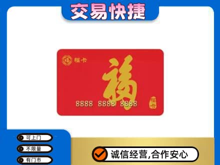 承德市回收福卡