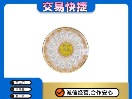 承德市回收进口燕窝