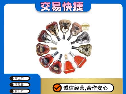 承德市洋酒回收XO.jpg