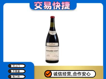 承德市洋酒回收红酒.jpg