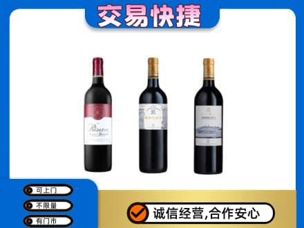 承德市洋酒回收拉菲红酒.jpg