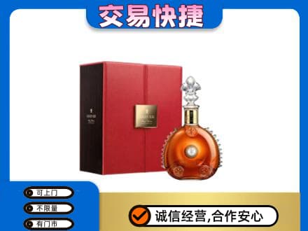 承德市回收路易十三