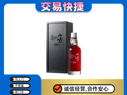 承德市回收山崎