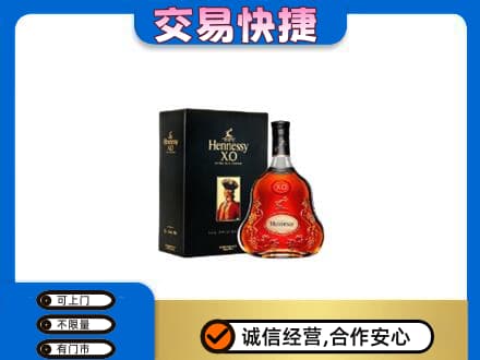 承德市回收轩尼诗