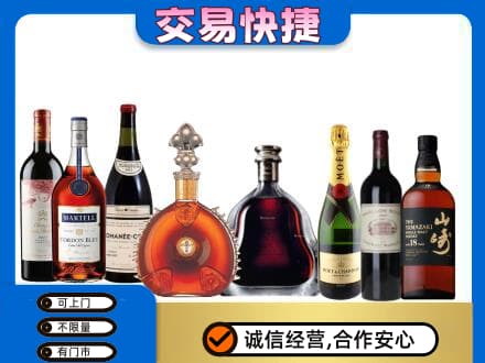 承德市回收高档洋酒