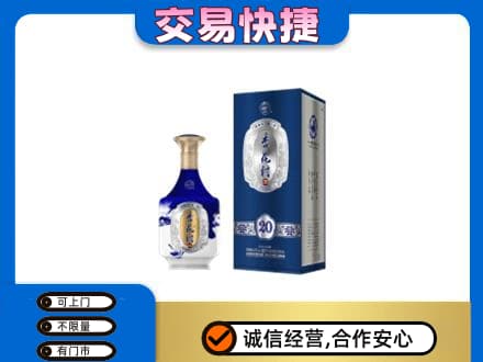 承德市名酒回收杏花村.jpg