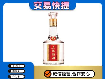 承德市名酒回收五粮特曲.jpg