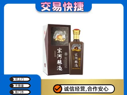 承德市名酒回收宋河粮液.jpg
