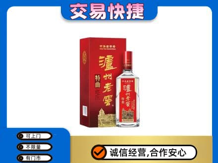 承德市名酒回收泸州老窖.jpg