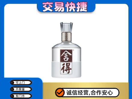 承德市名酒回收舍得.jpg