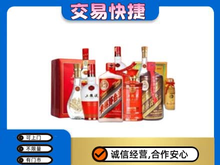 承德市名酒回收酒水.jpg