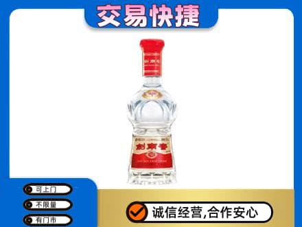 承德市名酒回收剑南春水晶剑.jpg