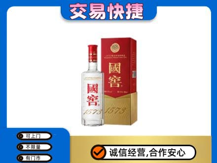 承德市名酒回收国窖1573.jpg