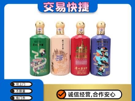 承德市茅台回收走出四国.jpg