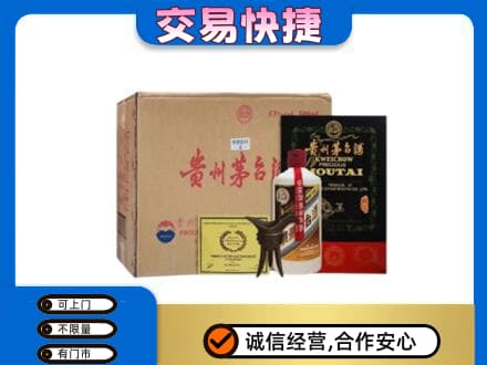 承德市回收珍品茅台酒