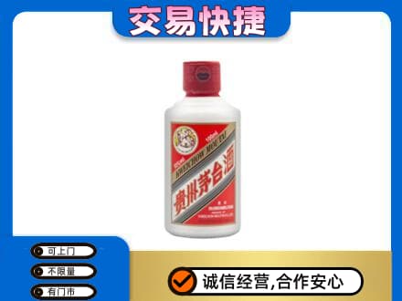 承德市茅台回收小可爱.jpg