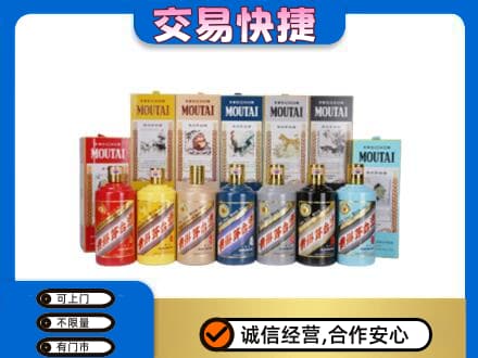 承德市回收生肖茅台酒